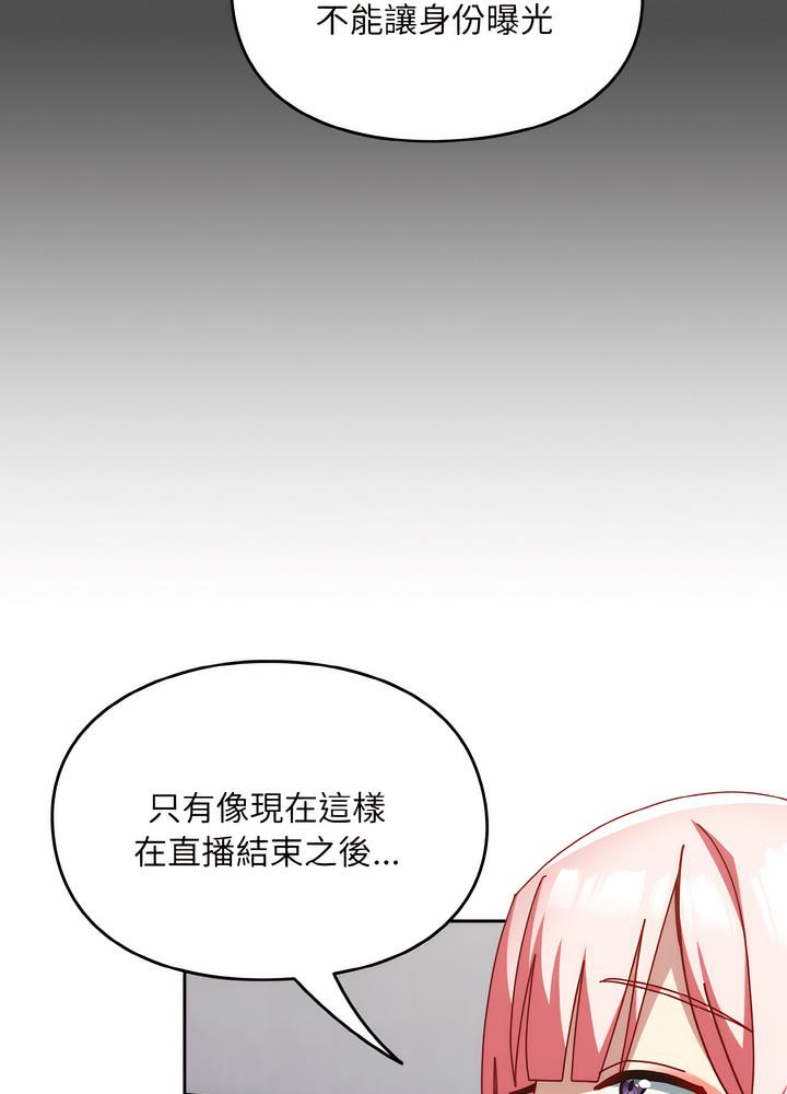 韩国漫画青梅以上恋人未满韩漫_青梅以上恋人未满-第46话在线免费阅读-韩国漫画-第92张图片