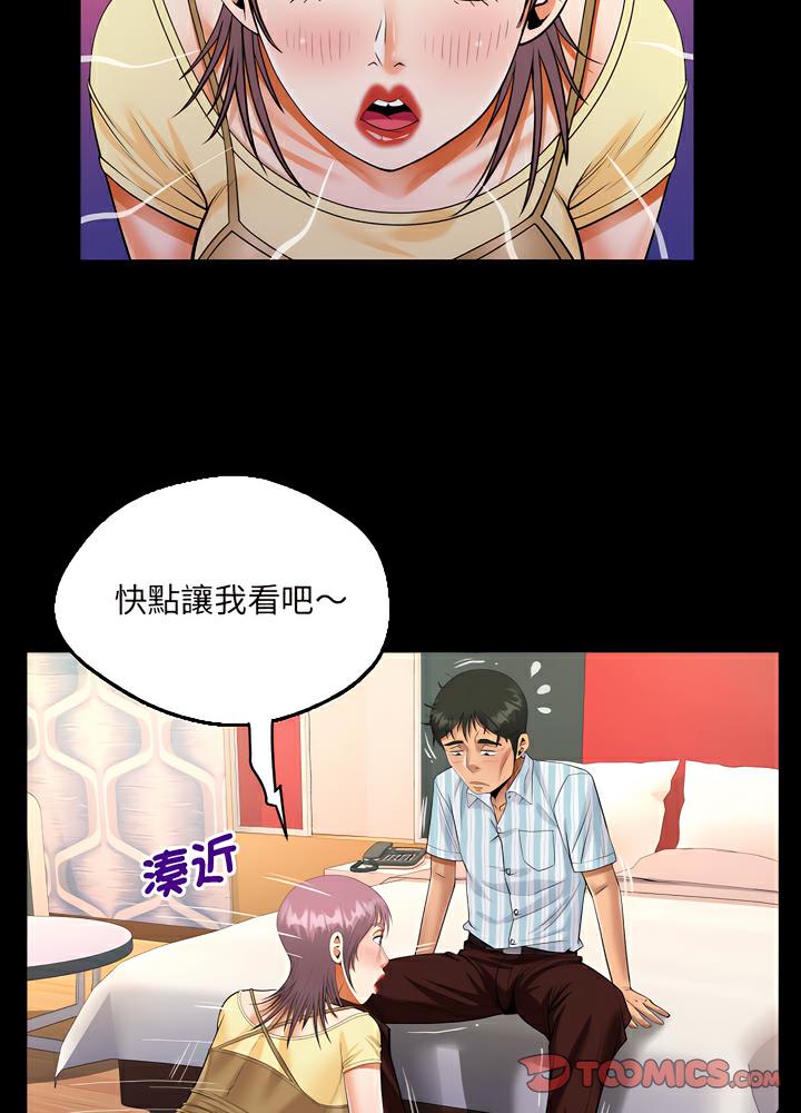 韩国漫画阿姨韩漫_阿姨-第100话在线免费阅读-韩国漫画-第35张图片