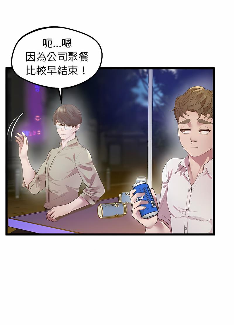 韩国漫画超人气美术家教/上门男家教韩漫_超人气美术家教/上门男家教-第11话在线免费阅读-韩国漫画-第76张图片