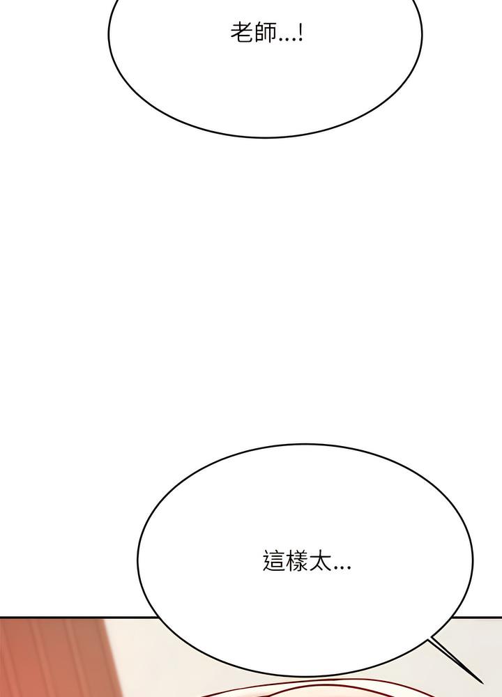 韩国漫画老师的课外教学韩漫_老师的课外教学-第24话在线免费阅读-韩国漫画-第138张图片