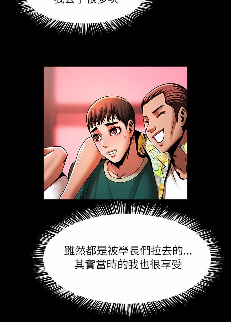 韩国漫画菜鸟教练的逆袭/逆袭之路韩漫_菜鸟教练的逆袭/逆袭之路-第10话在线免费阅读-韩国漫画-第25张图片