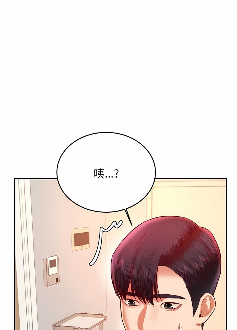 韩国漫画老师的课外教学韩漫_老师的课外教学-第25话在线免费阅读-韩国漫画-第73张图片