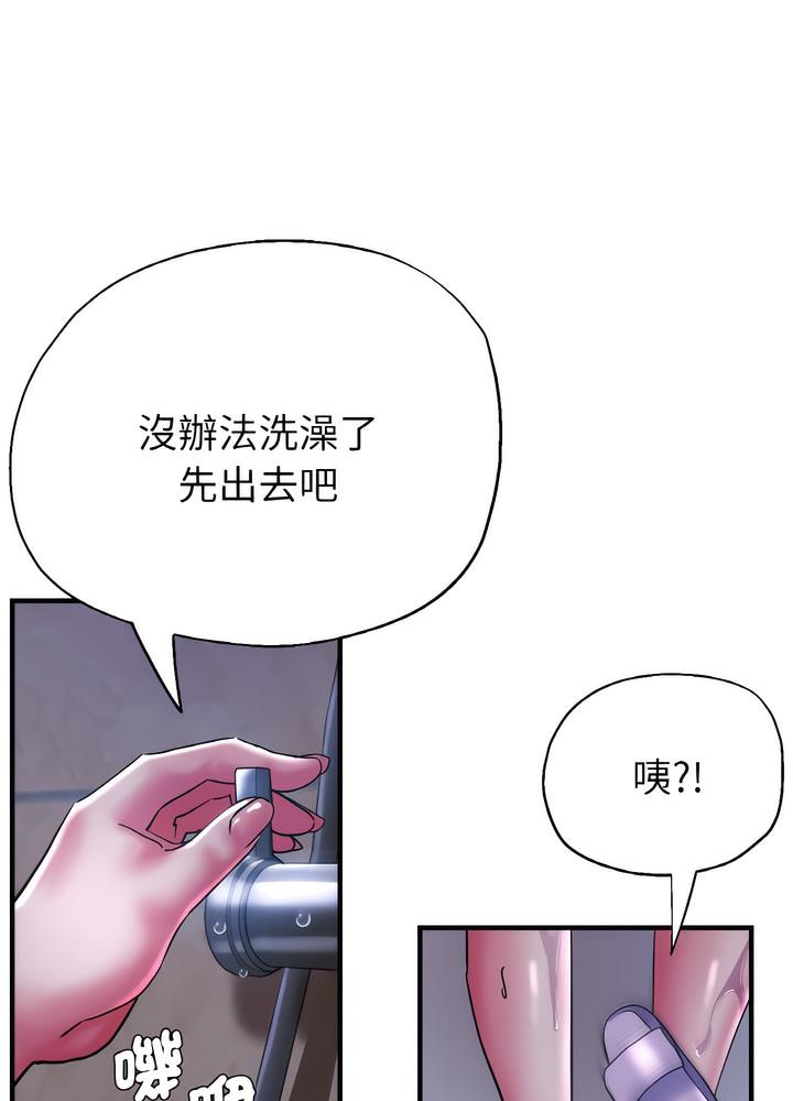 韩国漫画瑜珈初体验韩漫_瑜珈初体验-第51话在线免费阅读-韩国漫画-第22张图片