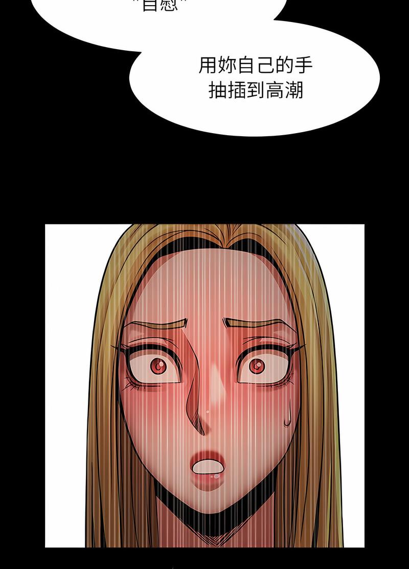 韩国漫画菜鸟教练的逆袭/逆袭之路韩漫_菜鸟教练的逆袭/逆袭之路-第9话在线免费阅读-韩国漫画-第33张图片