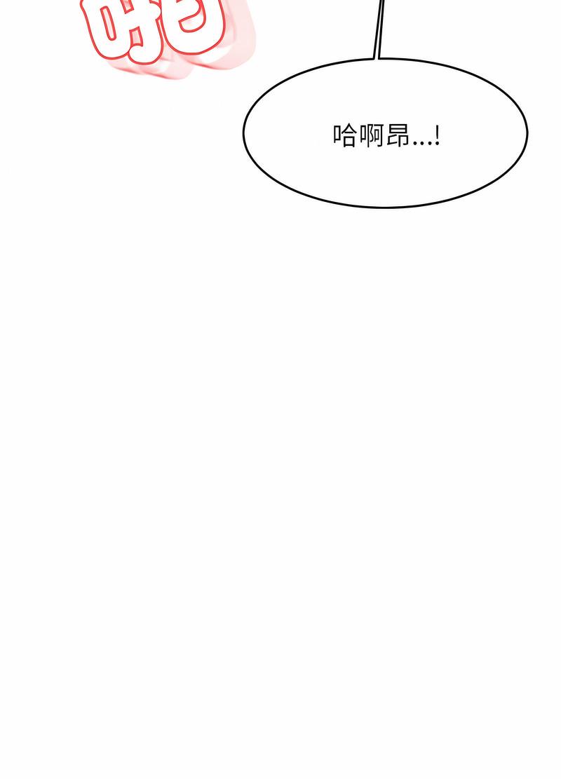 韩国漫画老师的课外教学韩漫_老师的课外教学-第26话在线免费阅读-韩国漫画-第86张图片