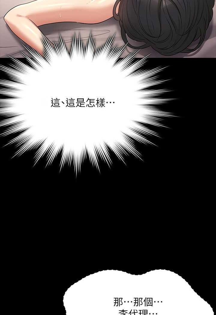 韩国漫画超级公务员韩漫_超级公务员-第109话-心理崩溃的芮雪在线免费阅读-韩国漫画-第28张图片