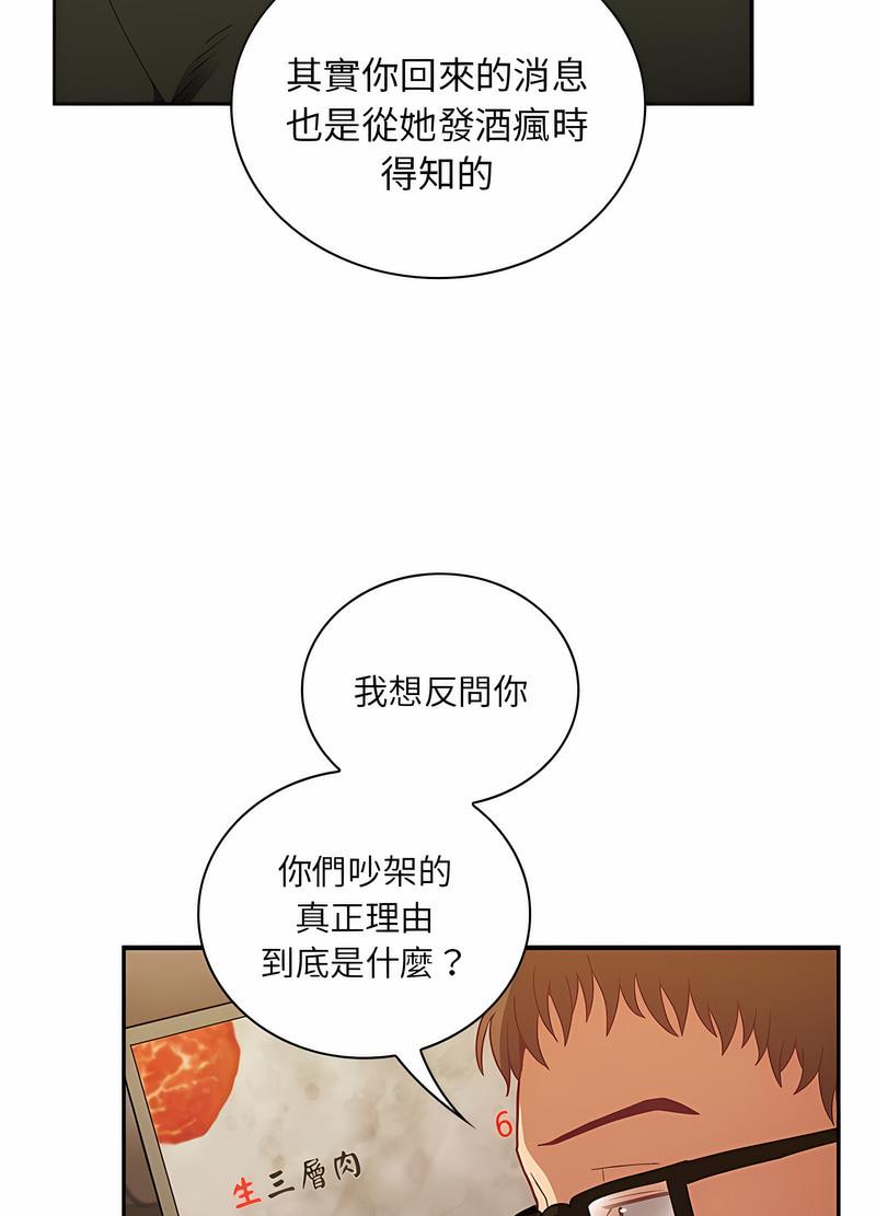 韩国漫画陌生的未婚妻韩漫_陌生的未婚妻-第61话在线免费阅读-韩国漫画-第58张图片