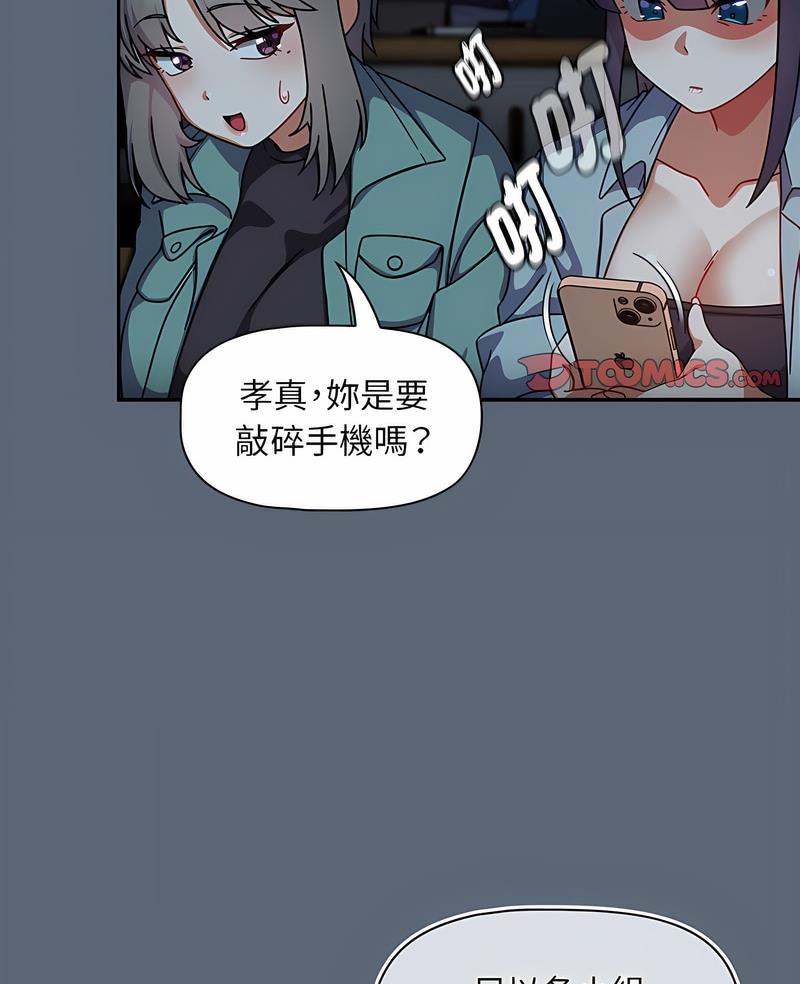 韩国漫画欢迎加入粉丝团！韩漫_欢迎加入粉丝团！-第41话在线免费阅读-韩国漫画-第6张图片