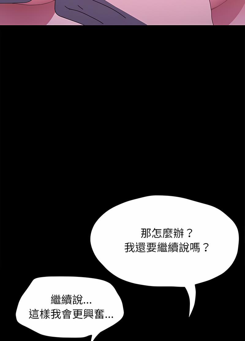 韩国漫画我家的赘婿大人韩漫_我家的赘婿大人-第30话在线免费阅读-韩国漫画-第73张图片