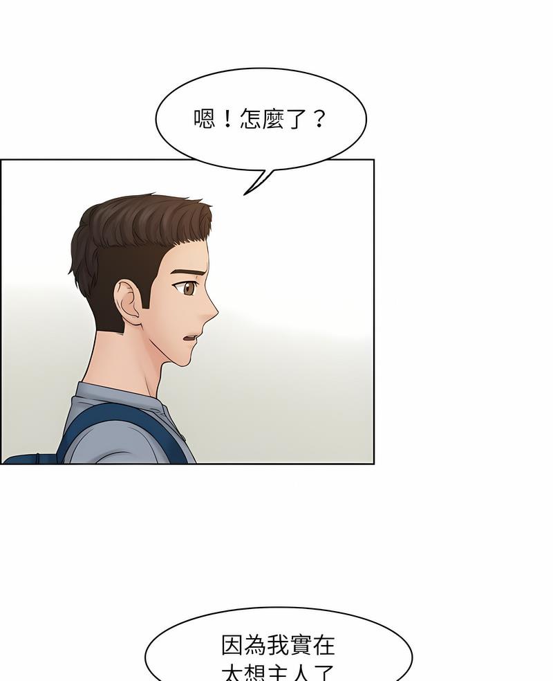 韩国漫画咖啡厅打工的日子韩漫_咖啡厅打工的日子-第27话在线免费阅读-韩国漫画-第7张图片