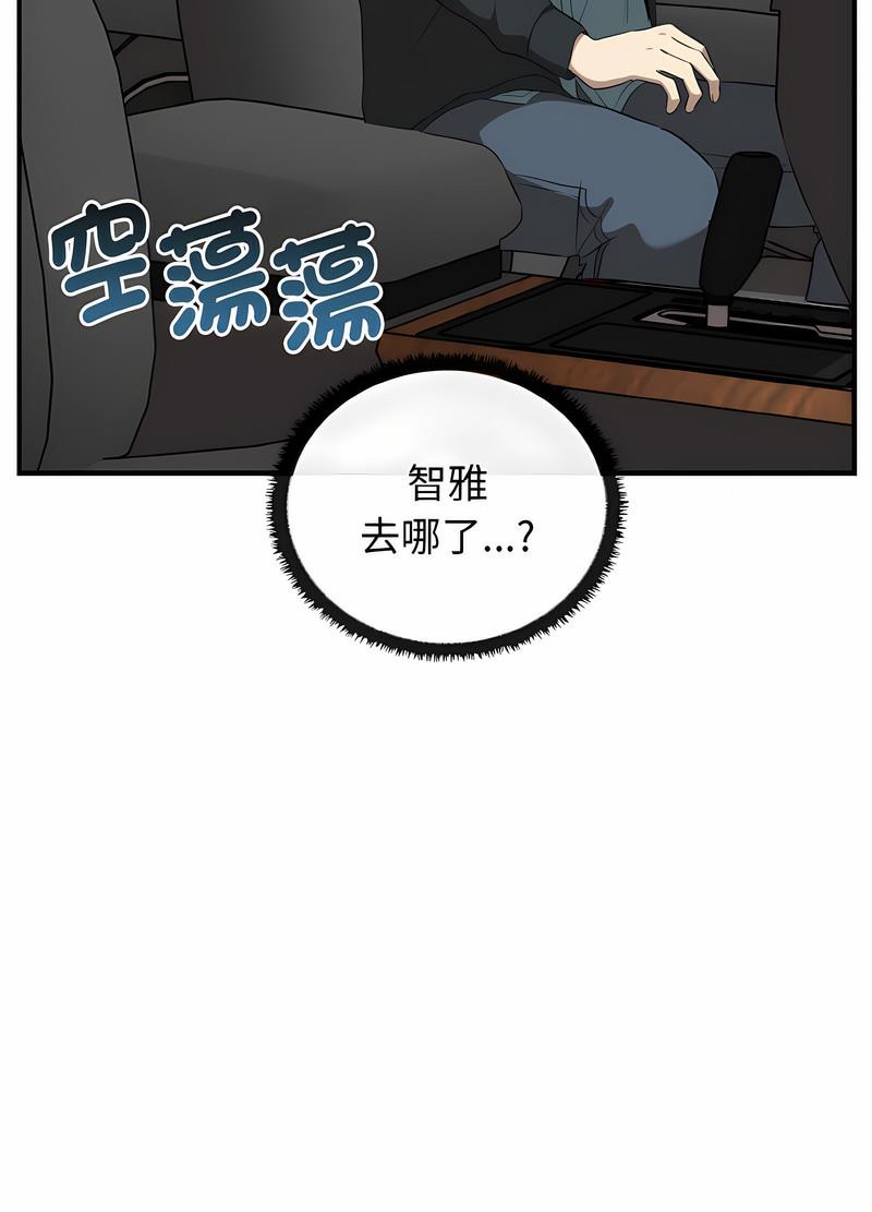 韩国漫画其实我很喜欢你韩漫_其实我很喜欢你-第26话在线免费阅读-韩国漫画-第23张图片