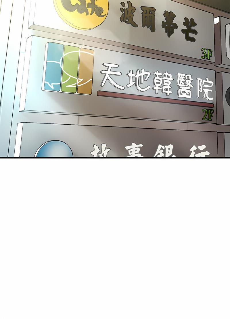 韩国漫画瑜珈初体验韩漫_瑜珈初体验-第52话在线免费阅读-韩国漫画-第79张图片