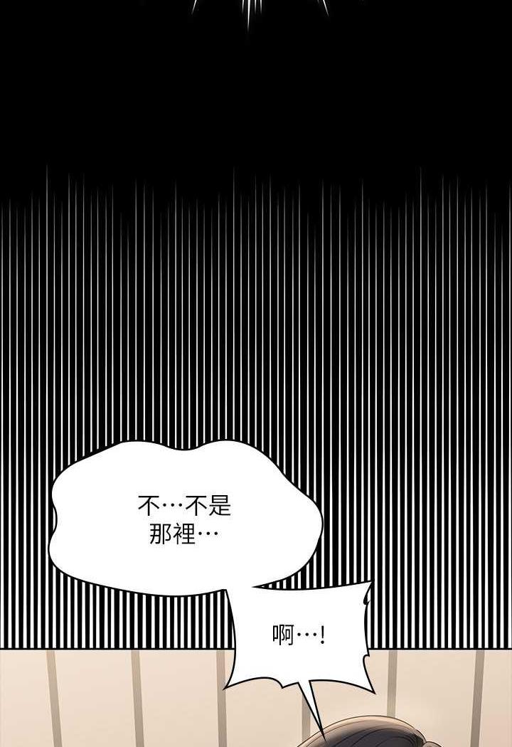 韩国漫画超级公务员韩漫_超级公务员-第109话-心理崩溃的芮雪在线免费阅读-韩国漫画-第23张图片