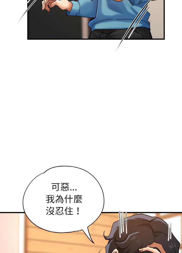 韩国漫画瑜珈初体验韩漫_瑜珈初体验-第51话在线免费阅读-韩国漫画-第76张图片