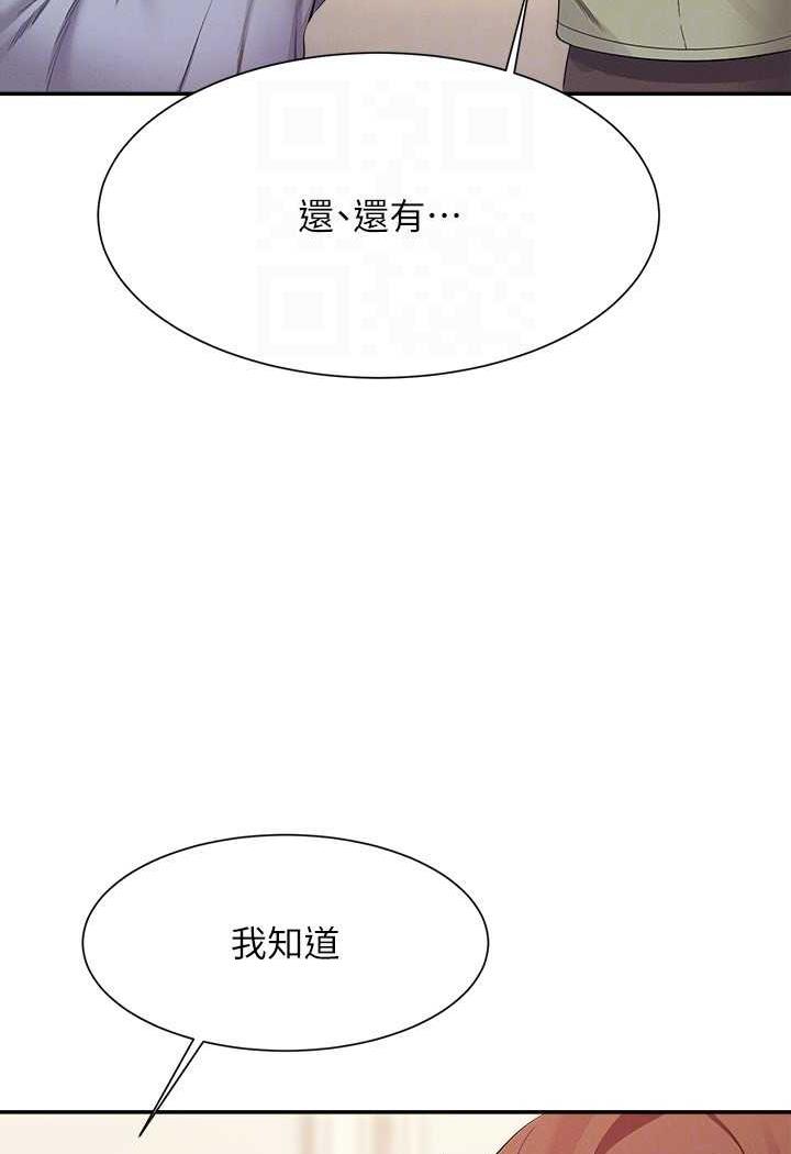 韩国漫画谁说理组没正妹？韩漫_谁说理组没正妹？-第125话-不要输给一夫一妻制在线免费阅读-韩国漫画-第33张图片