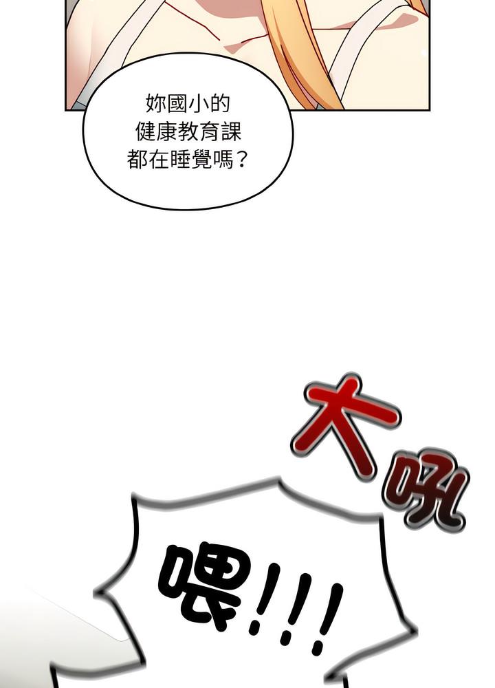 韩国漫画青梅以上恋人未满韩漫_青梅以上恋人未满-第46话在线免费阅读-韩国漫画-第26张图片