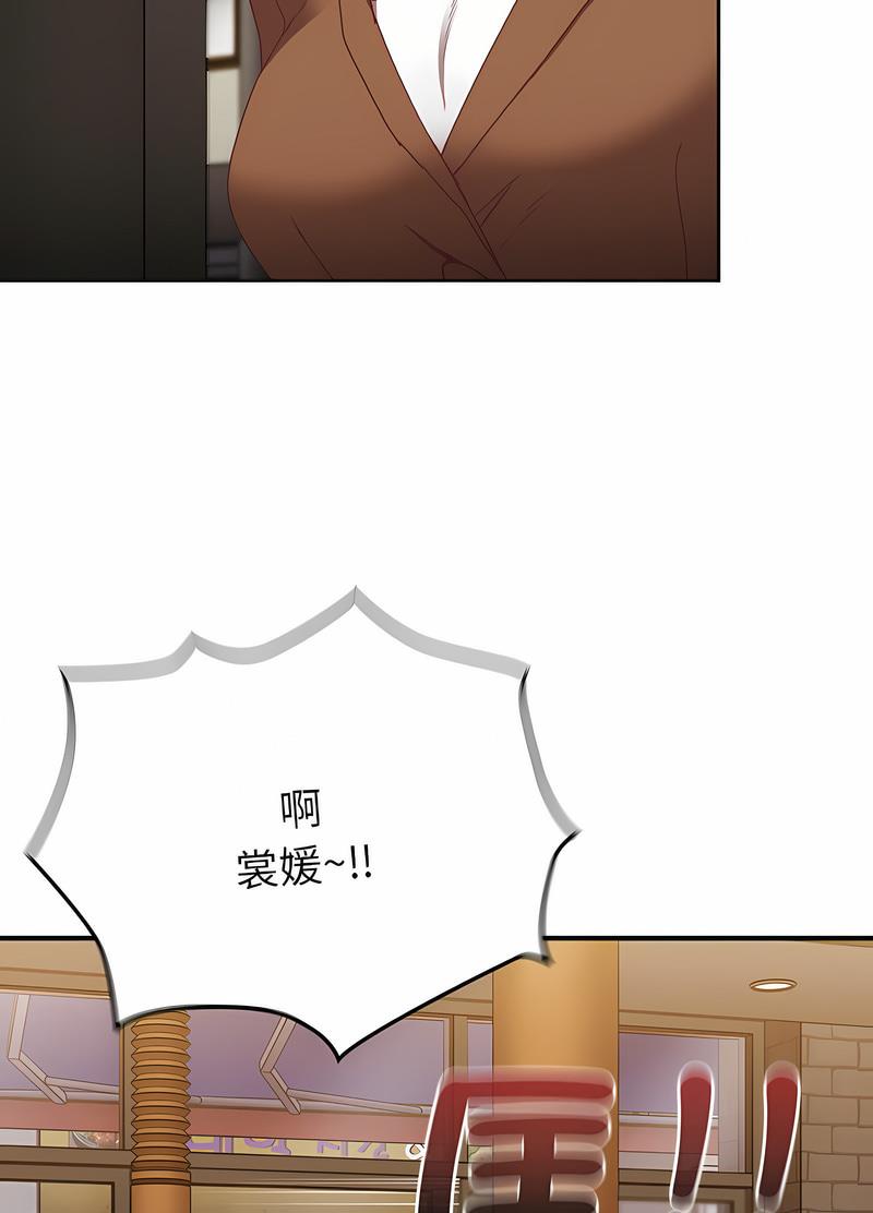 韩国漫画陌生的未婚妻韩漫_陌生的未婚妻-第61话在线免费阅读-韩国漫画-第50张图片