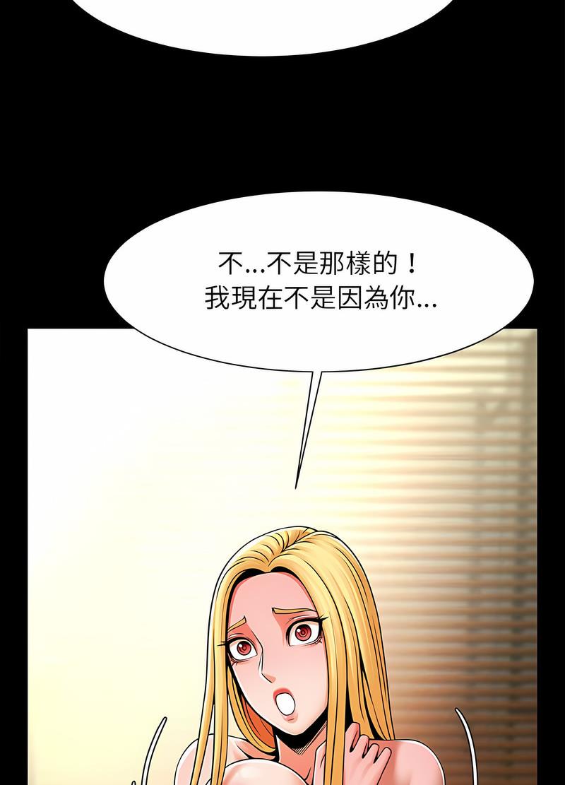 韩国漫画菜鸟教练的逆袭/逆袭之路韩漫_菜鸟教练的逆袭/逆袭之路-第9话在线免费阅读-韩国漫画-第25张图片