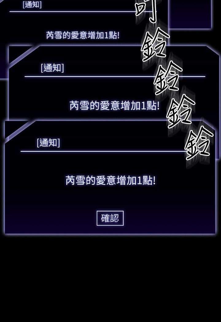 韩国漫画超级公务员韩漫_超级公务员-第109话-心理崩溃的芮雪在线免费阅读-韩国漫画-第113张图片