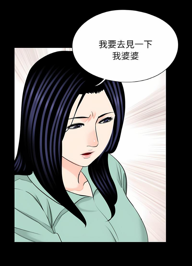 韩国漫画传宗接代好困难/借子韩漫_传宗接代好困难/借子-第23话在线免费阅读-韩国漫画-第51张图片