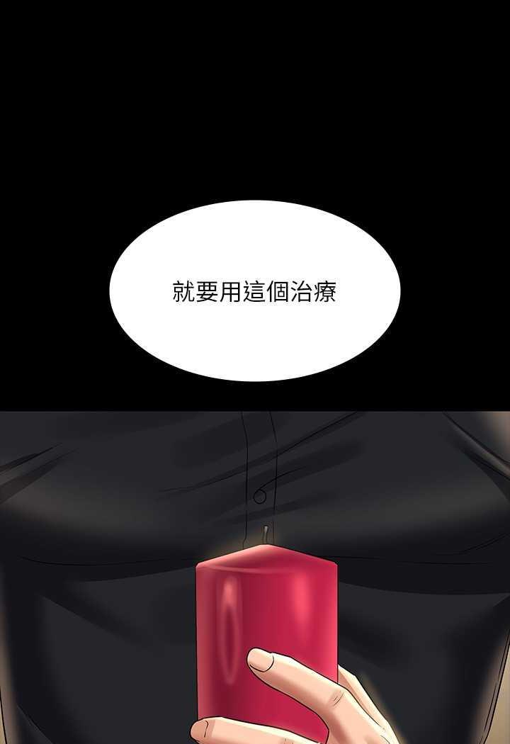 韩国漫画超级公务员韩漫_超级公务员-第109话-心理崩溃的芮雪在线免费阅读-韩国漫画-第47张图片