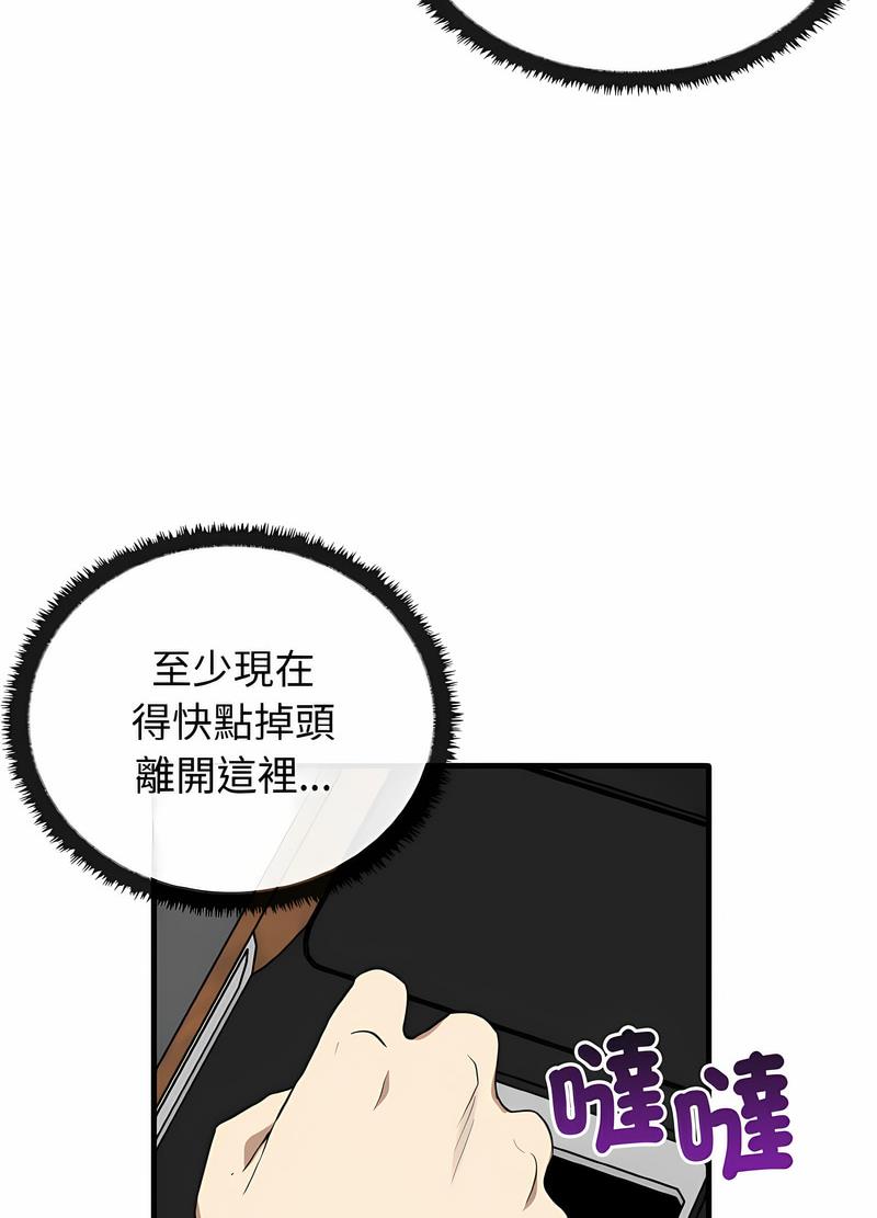 韩国漫画其实我很喜欢你韩漫_其实我很喜欢你-第26话在线免费阅读-韩国漫画-第20张图片