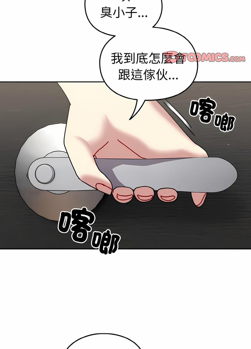 韩国漫画青梅以上恋人未满韩漫_青梅以上恋人未满-第48话在线免费阅读-韩国漫画-第82张图片