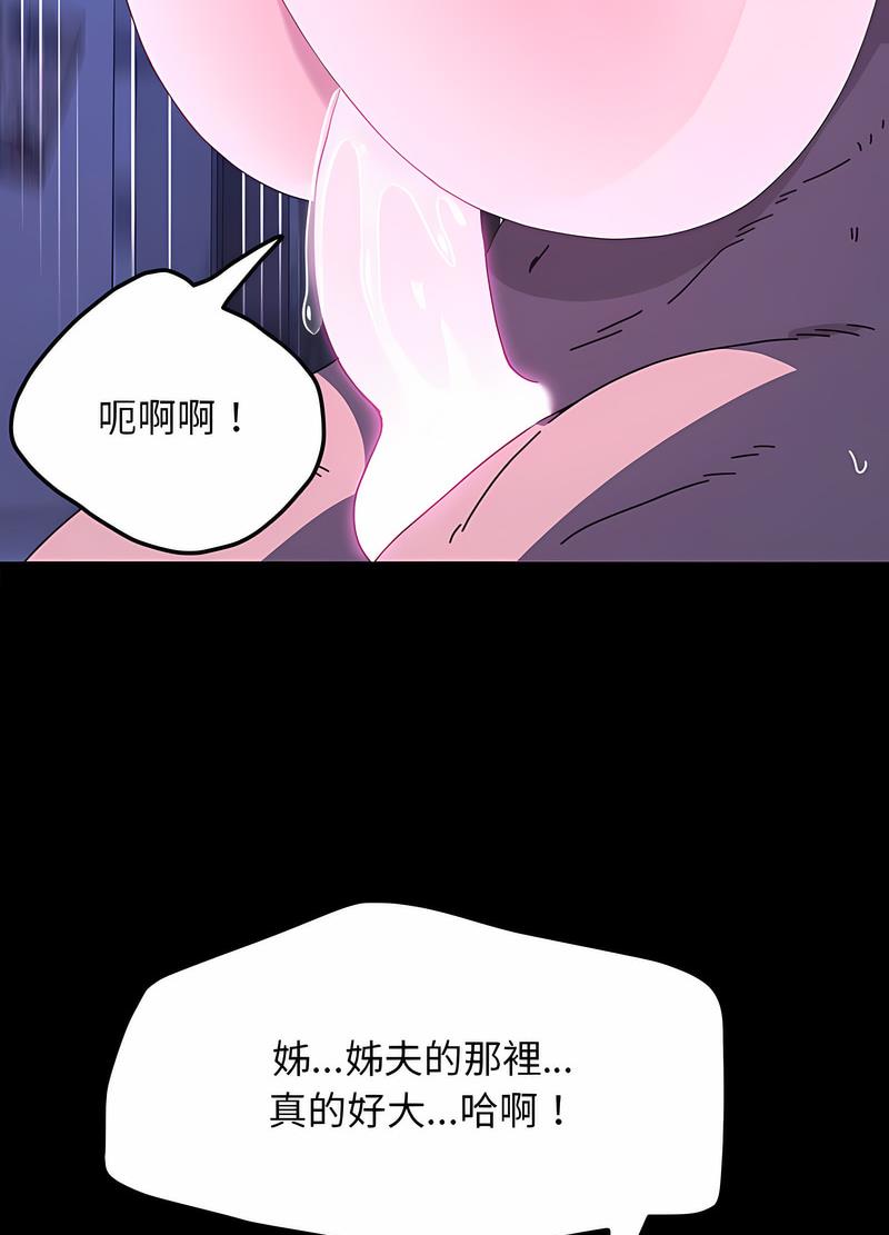 韩国漫画我家的赘婿大人韩漫_我家的赘婿大人-第30话在线免费阅读-韩国漫画-第48张图片