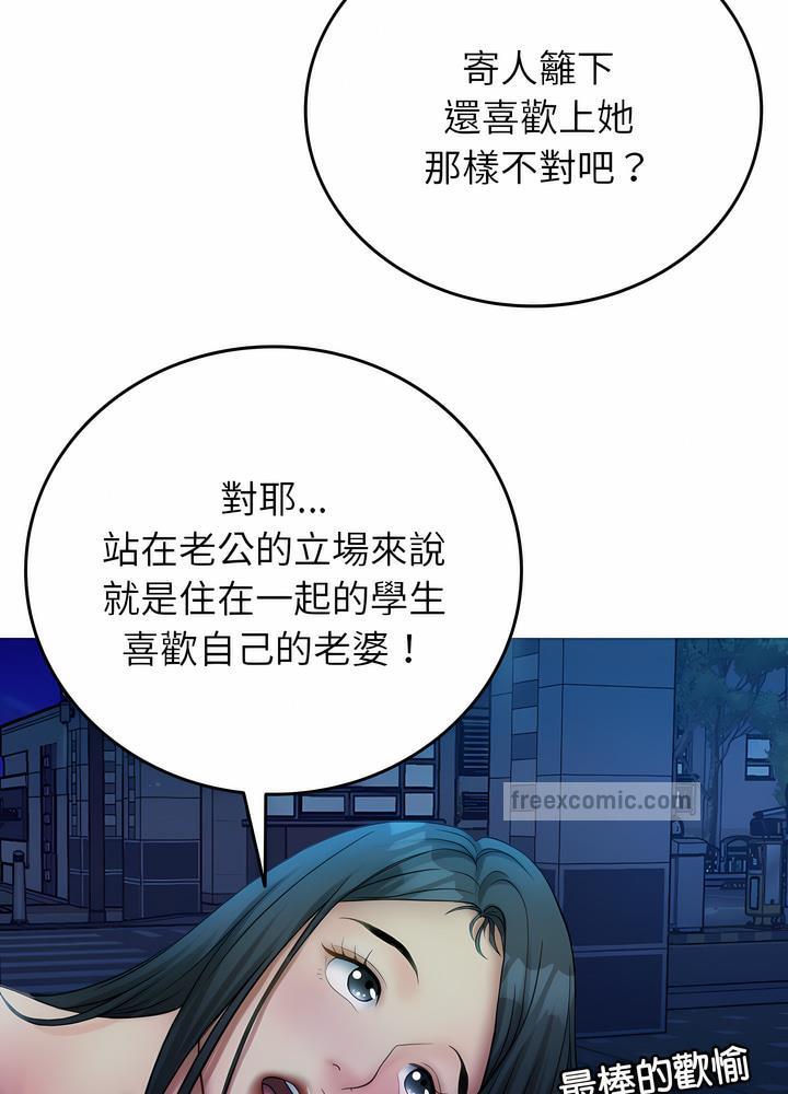 韩国漫画寄生教授家/借住教授家韩漫_寄生教授家/借住教授家-第30话在线免费阅读-韩国漫画-第72张图片