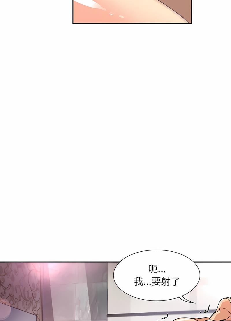 韩国漫画调教小娇妻/调教妻子韩漫_调教小娇妻/调教妻子-第19话在线免费阅读-韩国漫画-第75张图片