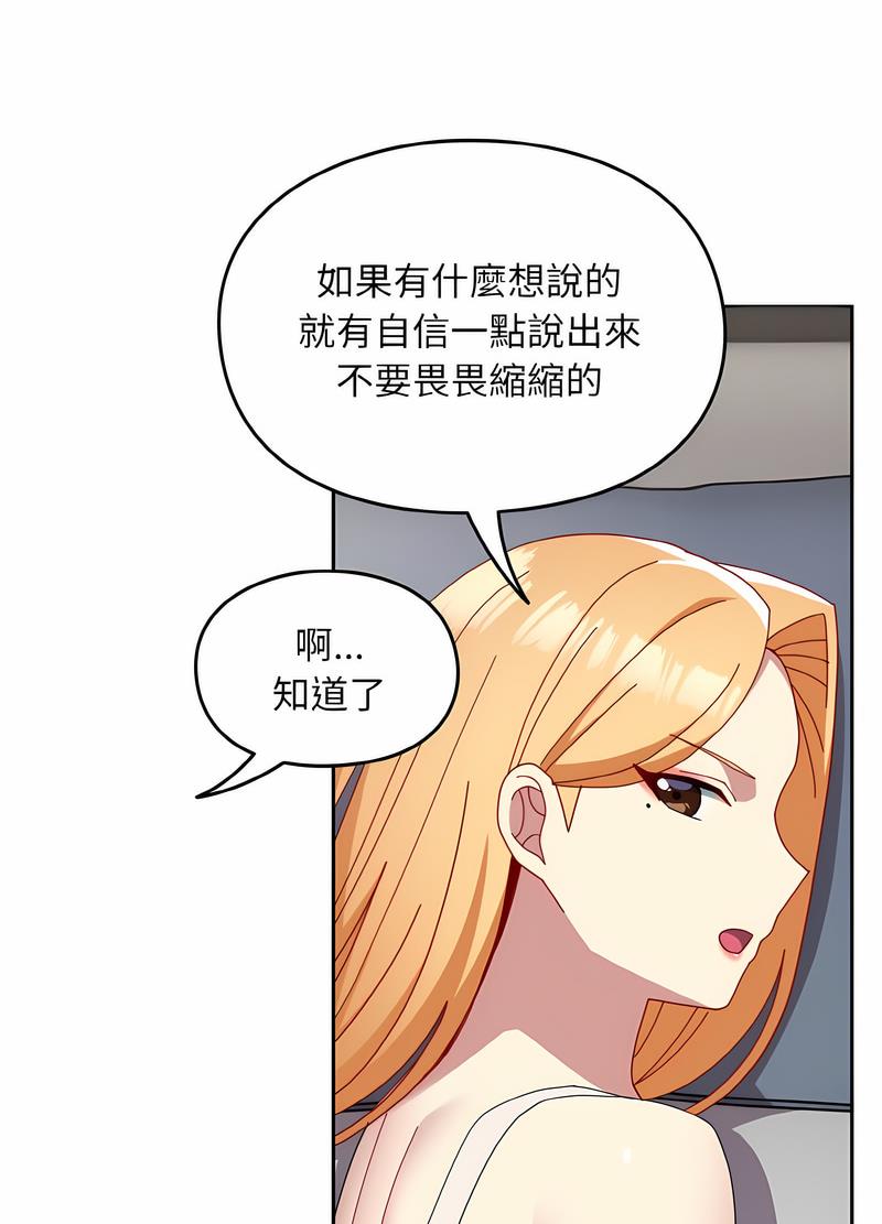 韩国漫画青梅以上恋人未满韩漫_青梅以上恋人未满-第47话在线免费阅读-韩国漫画-第39张图片