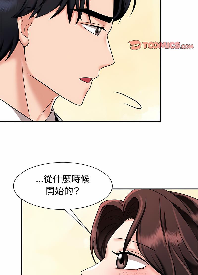 韩国漫画疯了才结婚韩漫_疯了才结婚-第15话在线免费阅读-韩国漫画-第40张图片