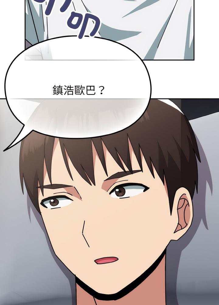 韩国漫画青梅以上恋人未满韩漫_青梅以上恋人未满-第46话在线免费阅读-韩国漫画-第64张图片