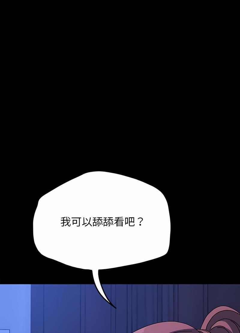 韩国漫画我家的赘婿大人韩漫_我家的赘婿大人-第29话在线免费阅读-韩国漫画-第32张图片