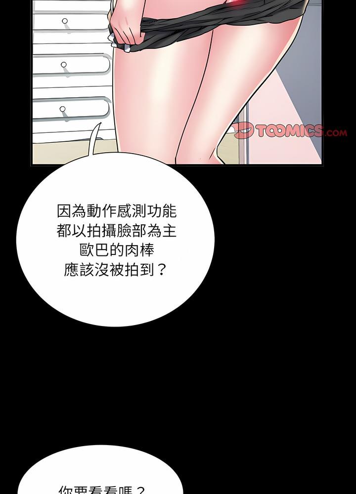 韩国漫画不良二等兵韩漫_不良二等兵-第63话在线免费阅读-韩国漫画-第49张图片