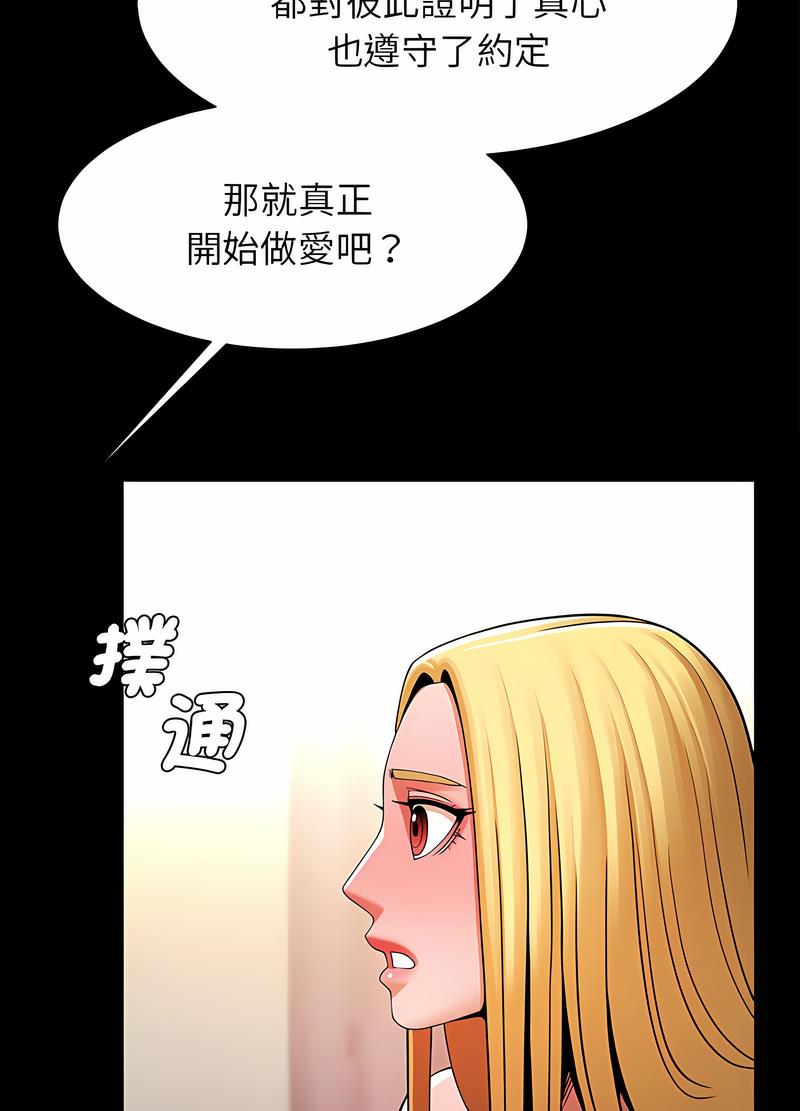 韩国漫画菜鸟教练的逆袭/逆袭之路韩漫_菜鸟教练的逆袭/逆袭之路-第9话在线免费阅读-韩国漫画-第107张图片