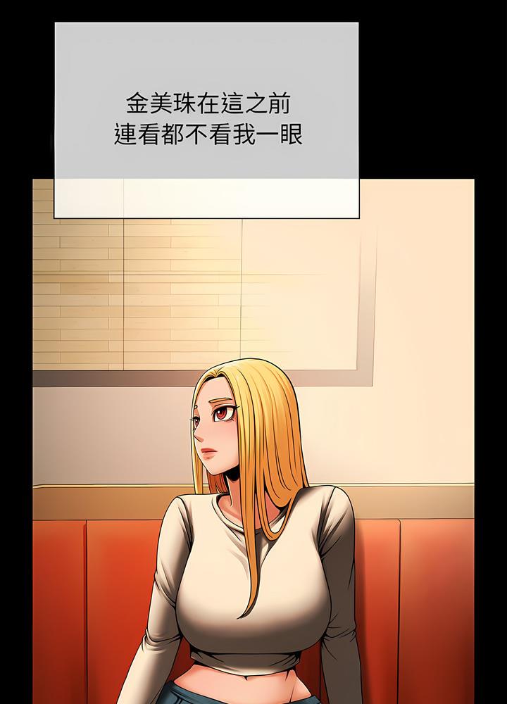 韩国漫画菜鸟教练的逆袭/逆袭之路韩漫_菜鸟教练的逆袭/逆袭之路-第8话在线免费阅读-韩国漫画-第37张图片