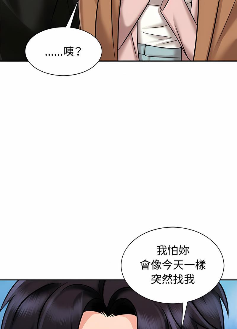 韩国漫画疯了才结婚韩漫_疯了才结婚-第15话在线免费阅读-韩国漫画-第20张图片