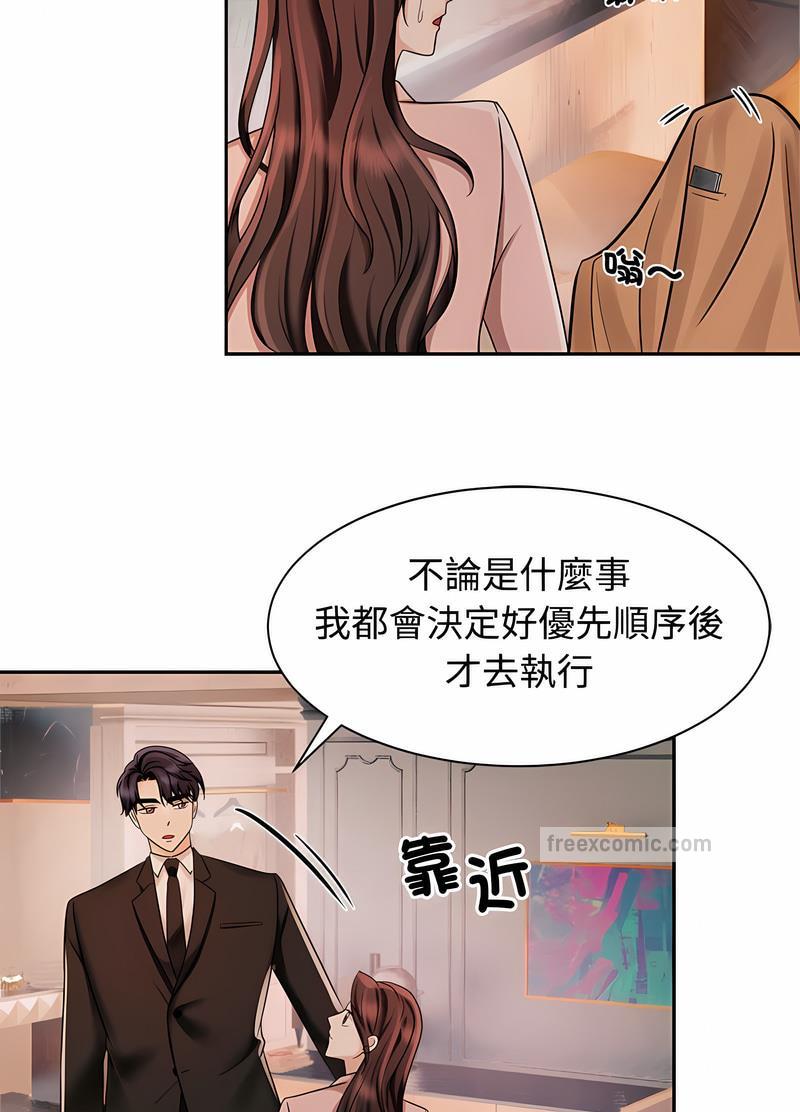 韩国漫画疯了才结婚韩漫_疯了才结婚-第15话在线免费阅读-韩国漫画-第36张图片