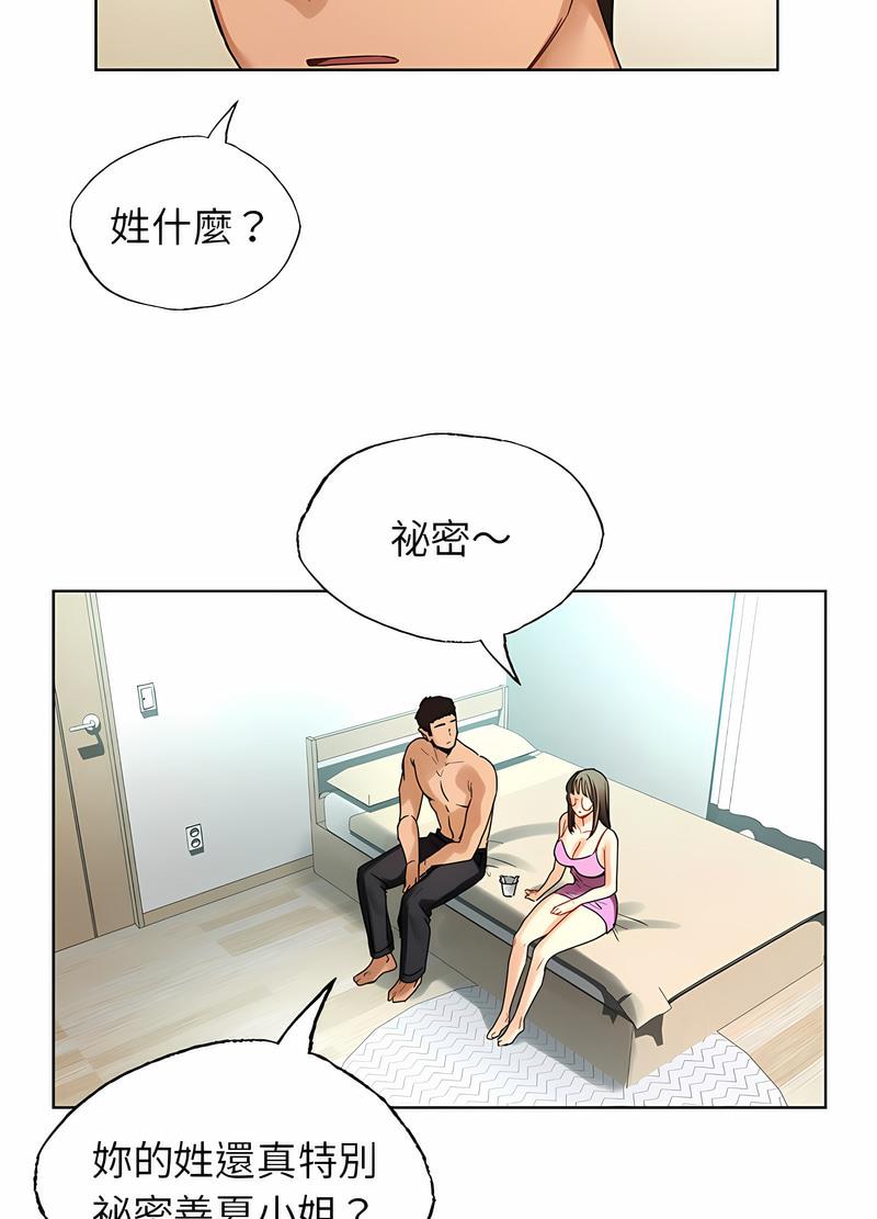 韩国漫画都市男女/首尔行韩漫_都市男女/首尔行-第24话在线免费阅读-韩国漫画-第79张图片