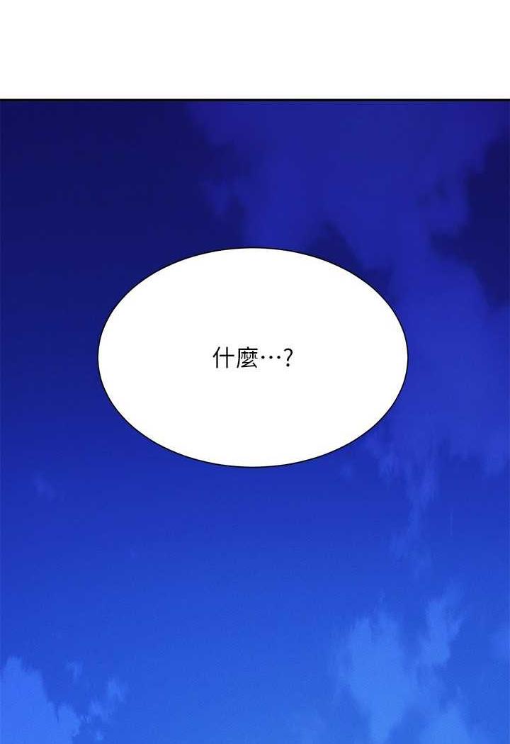 韩国漫画谁说理组没正妹？韩漫_谁说理组没正妹？-第125话-不要输给一夫一妻制在线免费阅读-韩国漫画-第78张图片