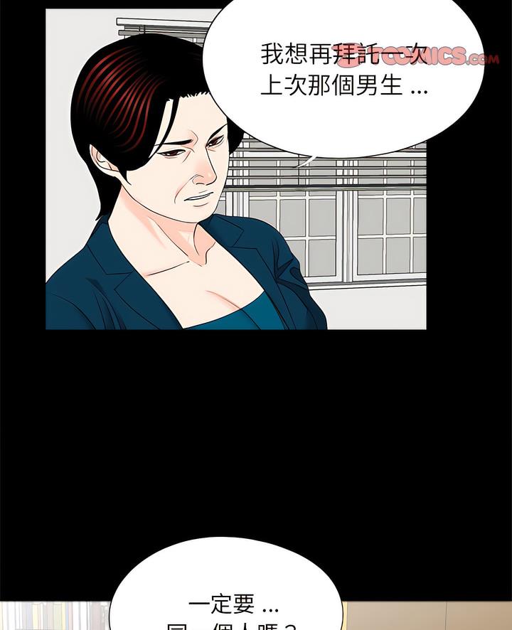 韩国漫画传宗接代好困难/借子韩漫_传宗接代好困难/借子-第22话在线免费阅读-韩国漫画-第2张图片