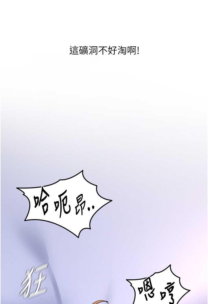韩国漫画地表最屌卧底干员韩漫_地表最屌卧底干员-第20话-天然ㄟ尚甜在线免费阅读-韩国漫画-第20张图片
