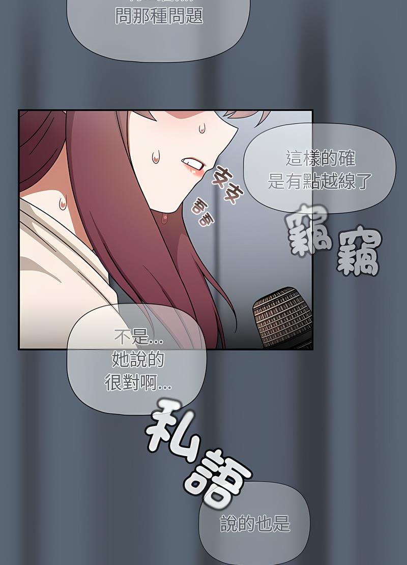 韩国漫画欢迎加入粉丝团！韩漫_欢迎加入粉丝团！-第41话在线免费阅读-韩国漫画-第59张图片