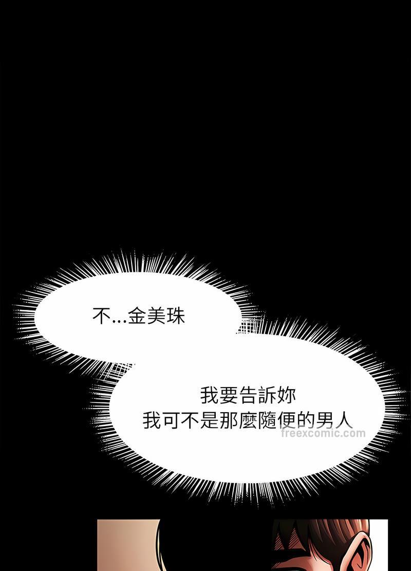 韩国漫画菜鸟教练的逆袭/逆袭之路韩漫_菜鸟教练的逆袭/逆袭之路-第9话在线免费阅读-韩国漫画-第17张图片