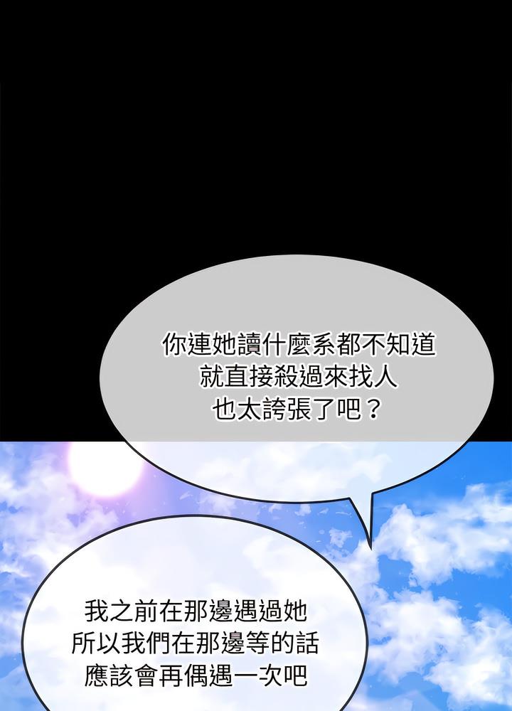 韩国漫画恶女勾勾缠韩漫_恶女勾勾缠-第189话在线免费阅读-韩国漫画-第13张图片