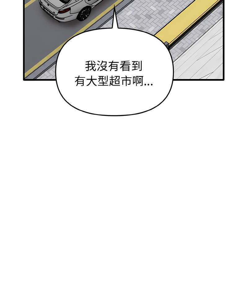 韩国漫画其实我很喜欢你韩漫_其实我很喜欢你-第26话在线免费阅读-韩国漫画-第6张图片