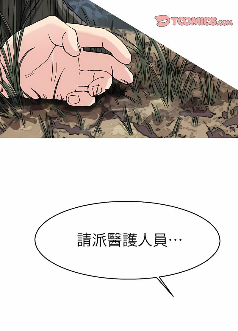 韩国漫画教义韩漫_教义-第18话在线免费阅读-韩国漫画-第24张图片