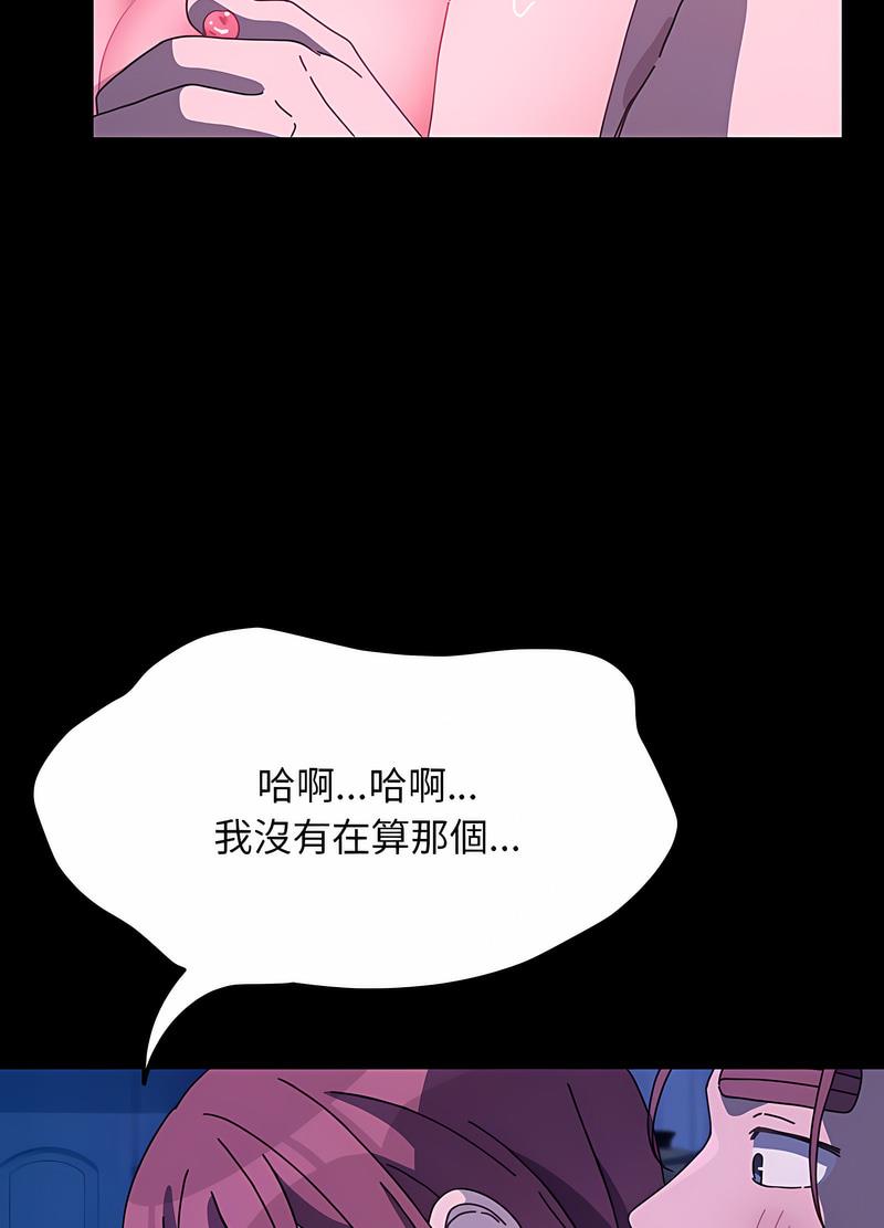 韩国漫画我家的赘婿大人韩漫_我家的赘婿大人-第30话在线免费阅读-韩国漫画-第79张图片