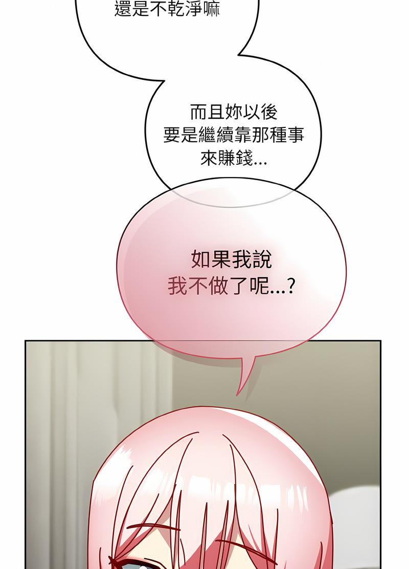 韩国漫画青梅以上恋人未满韩漫_青梅以上恋人未满-第48话在线免费阅读-韩国漫画-第120张图片